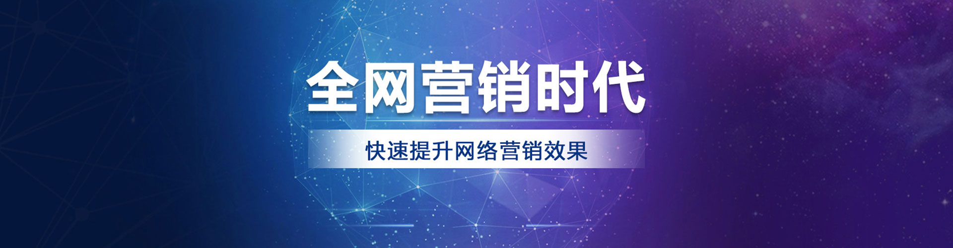 当雄百度运营推广